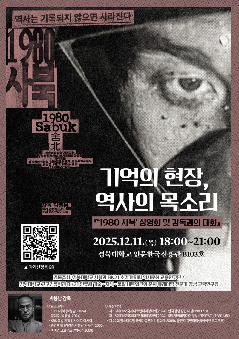 영화상영회 포스터.jpg