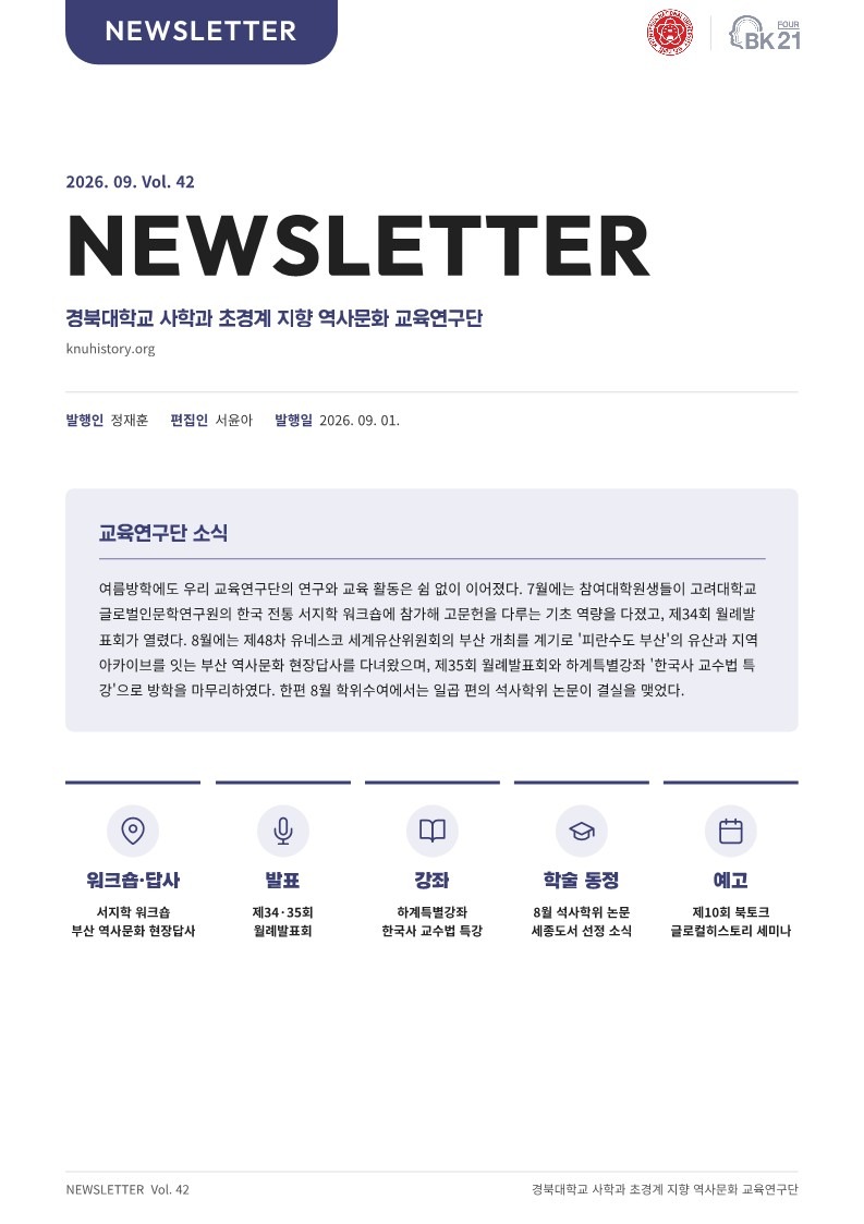 KNU_뉴스레터_42호_1.jpg