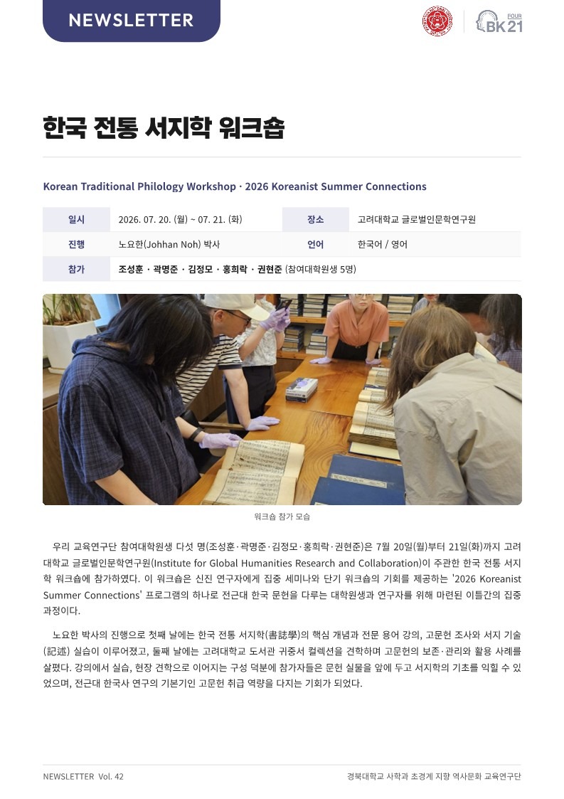 KNU_뉴스레터_42호_2.jpg