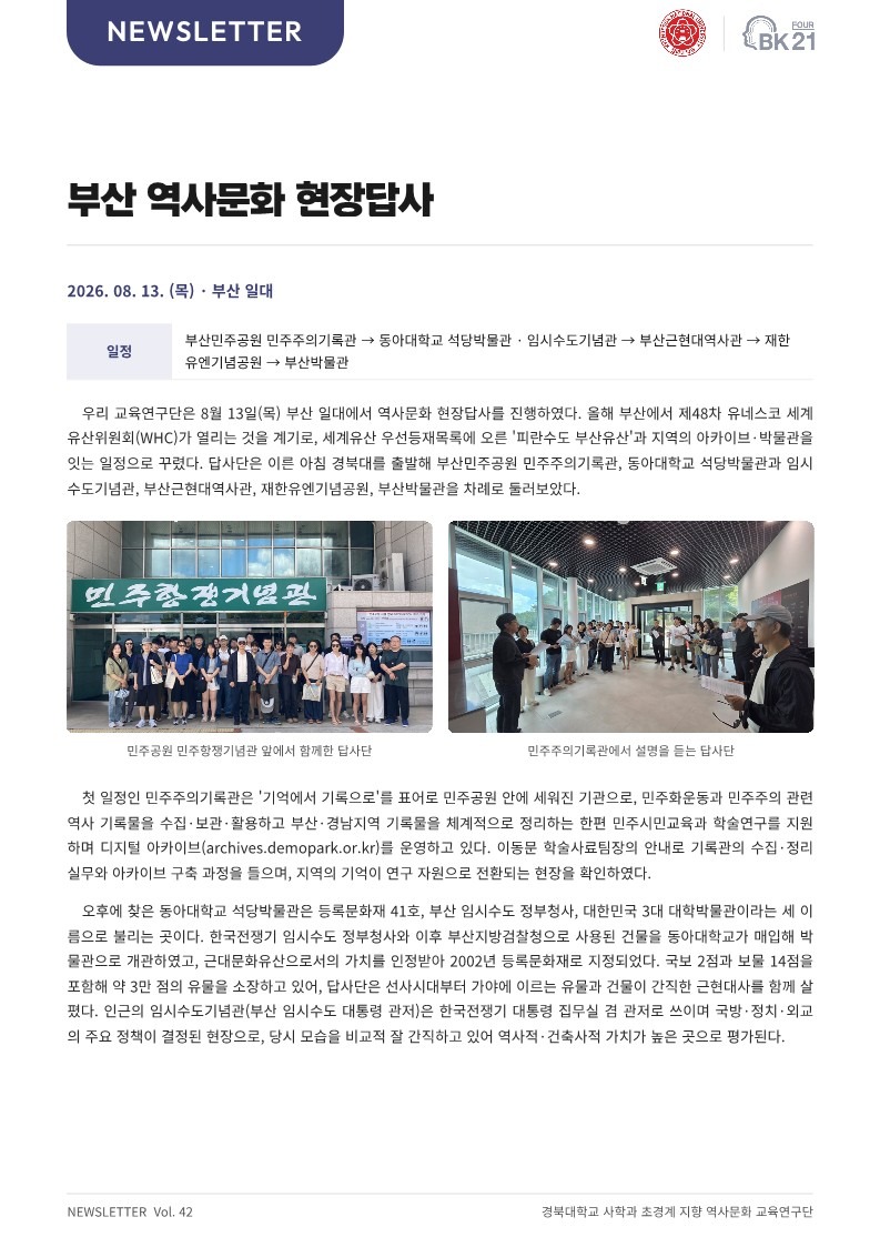 KNU_뉴스레터_42호_3.jpg