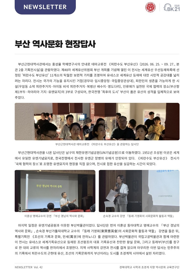 KNU_뉴스레터_42호_4.jpg