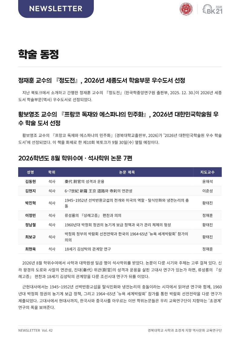 KNU_뉴스레터_42호_7.jpg