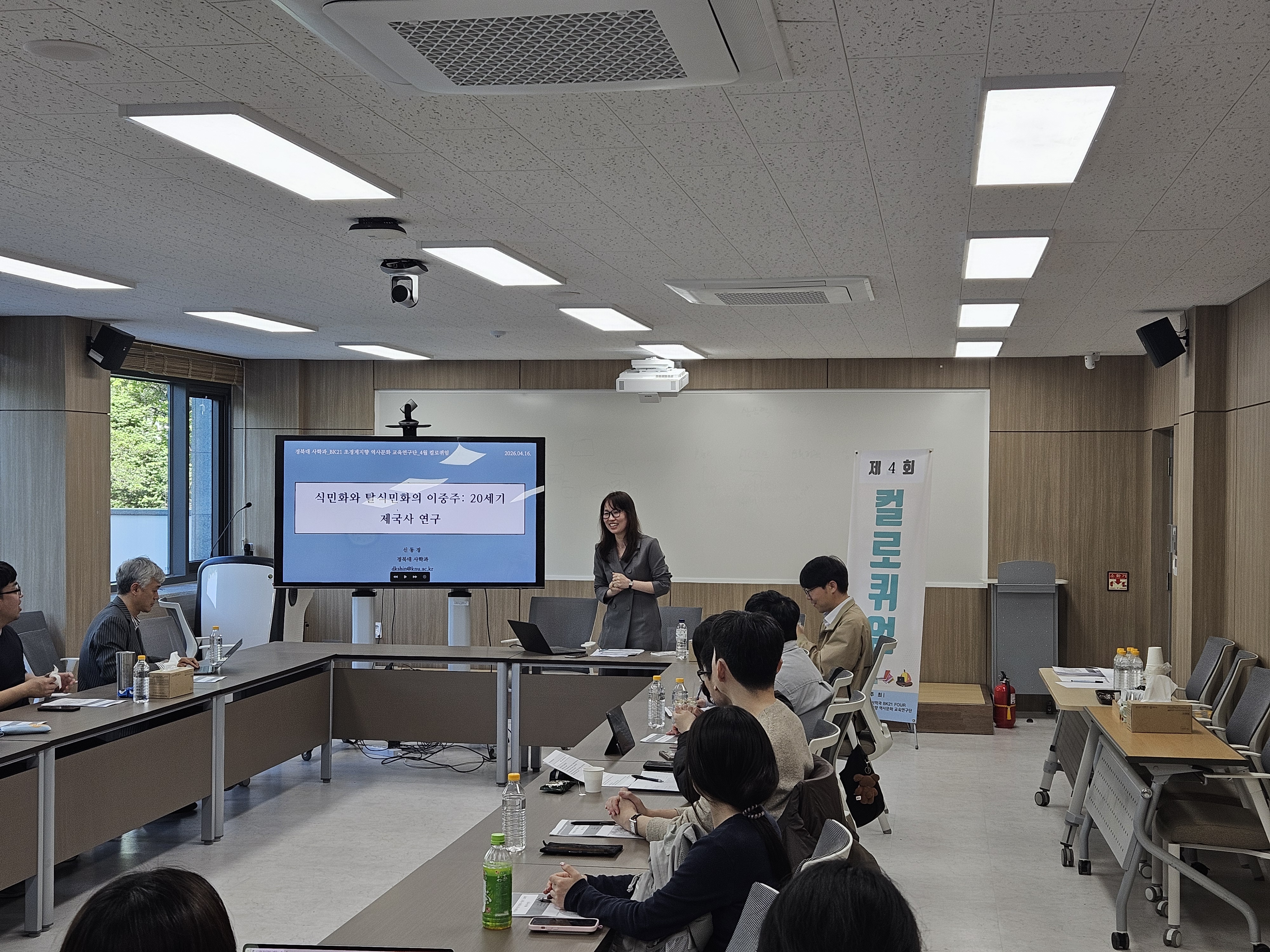 제4회 컬로퀴엄