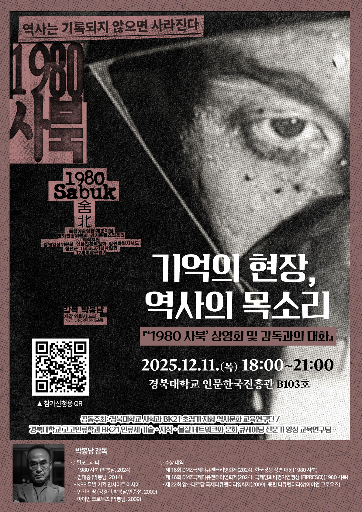 컬로퀴엄: 영화 